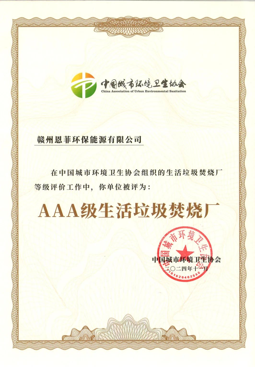 今年会·jnh(中国区)官方网站